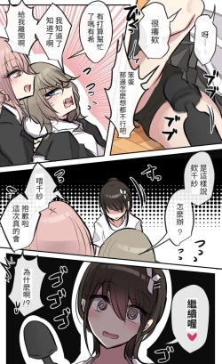 Page 36 of Pixiv & Fanbox 【醫學院好難讀CMUMT43個人翻譯】