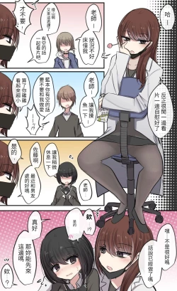 Page 39 of Pixiv & Fanbox 【醫學院好難讀CMUMT43個人翻譯】