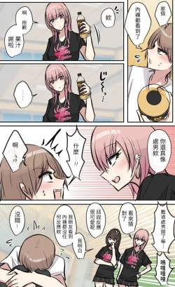 Page 59 of Pixiv & Fanbox 【醫學院好難讀CMUMT43個人翻譯】