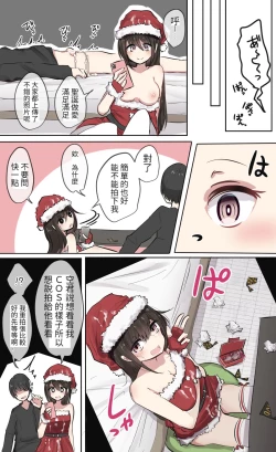 Page 9 of Pixiv & Fanbox 【醫學院好難讀CMUMT43個人翻譯】