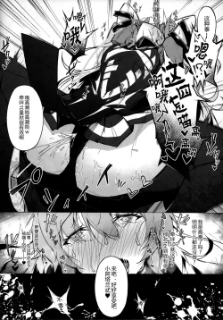 Page 9 of C100 Kaijou Gentei Omakebon Acolasia Catastrophe