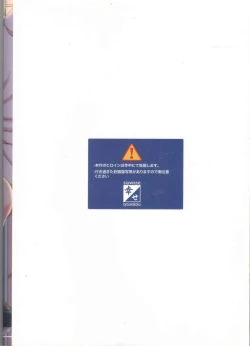 Page 54 of Oyako Soukan 2san no Seishi de Haranda Watashi-