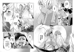 Page 34 of Futanari Yodoushi Hatsujou5