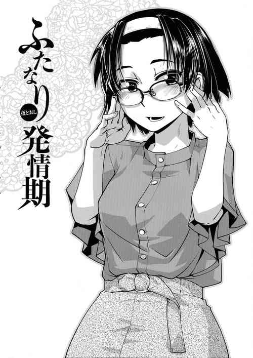 Download Futanari Yodoushi Hatsujou5