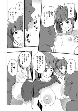 Page 7 of Hirogaru Love Hotel