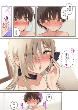 Page 41 of Boku no koto ga suki sugiru toshiue in kya onee-san no sei shori seikatsu ● REC