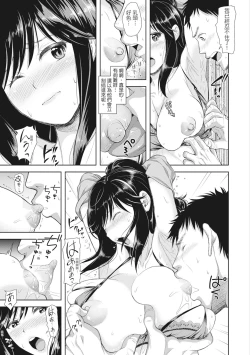 Page 182 of Tsuma o Dousoukai ni Ikasetara