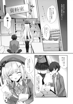 Page 8 of Yaezaki Gakuen no Classmate Koifuji Yaeka-san