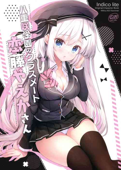 Download Yaezaki Gakuen no Classmate Koifuji Yaeka-san