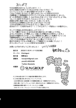 Page 22 of Eiyuu wa kou sagase