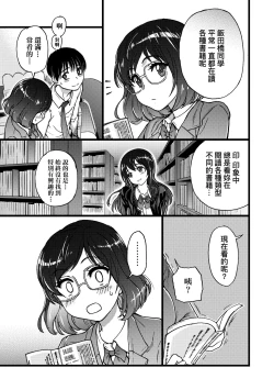 Page 122 of Please! Freeze! Please!