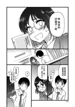 Page 123 of Please! Freeze! Please!