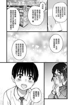 Page 124 of Please! Freeze! Please!