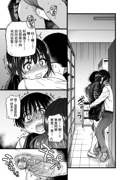 Page 144 of Please! Freeze! Please!