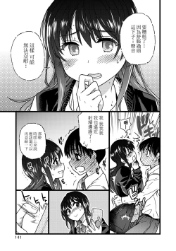 Page 146 of Please! Freeze! Please!