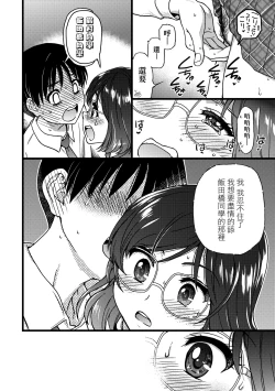 Page 171 of Please! Freeze! Please!