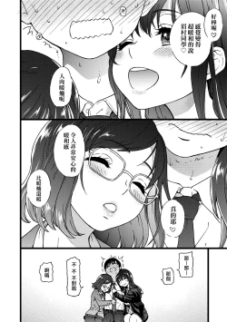 Page 17 of Please! Freeze! Please!