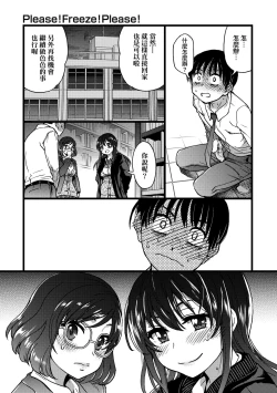 Page 180 of Please! Freeze! Please!