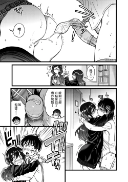 Page 228 of Please! Freeze! Please!