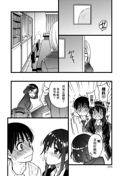 Page 229 of Please! Freeze! Please!