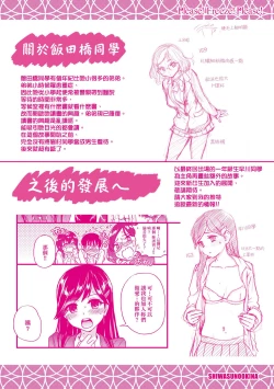 Page 302 of Please! Freeze! Please!