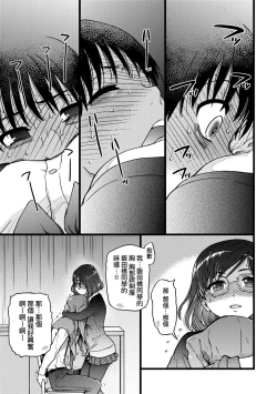 Page 56 of Please! Freeze! Please!