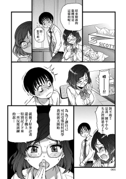 Page 71 of Please! Freeze! Please!