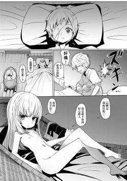 Page 100 of Sokuochi Loli-BBA | 即墮落蘿莉永遠娘