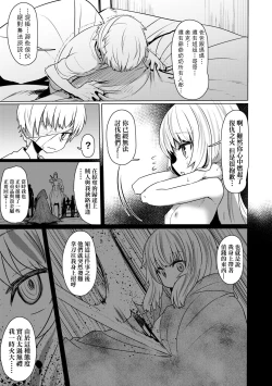 Page 102 of Sokuochi Loli-BBA | 即墮落蘿莉永遠娘