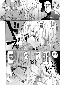 Page 115 of Sokuochi Loli-BBA | 即墮落蘿莉永遠娘
