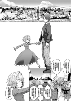 Page 131 of Sokuochi Loli-BBA | 即墮落蘿莉永遠娘