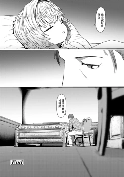 Page 152 of Sokuochi Loli-BBA | 即墮落蘿莉永遠娘