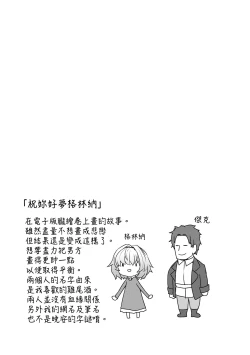 Page 153 of Sokuochi Loli-BBA | 即墮落蘿莉永遠娘