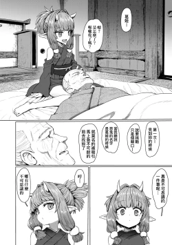 Page 179 of Sokuochi Loli-BBA | 即墮落蘿莉永遠娘