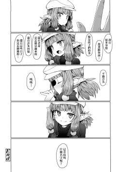 Page 185 of Sokuochi Loli-BBA | 即墮落蘿莉永遠娘