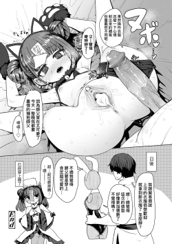 Page 195 of Sokuochi Loli-BBA | 即墮落蘿莉永遠娘