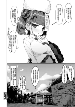 Page 35 of Sokuochi Loli-BBA | 即墮落蘿莉永遠娘