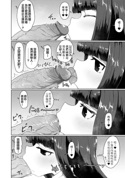Page 45 of Sokuochi Loli-BBA | 即墮落蘿莉永遠娘