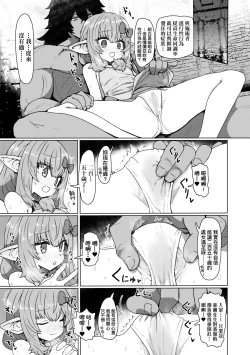 Page 72 of Sokuochi Loli-BBA | 即墮落蘿莉永遠娘