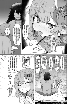 Page 82 of Sokuochi Loli-BBA | 即墮落蘿莉永遠娘