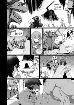 Page 91 of Sokuochi Loli-BBA | 即墮落蘿莉永遠娘