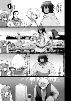 Page 92 of Sokuochi Loli-BBA | 即墮落蘿莉永遠娘