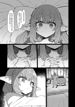 Page 94 of Sokuochi Loli-BBA | 即墮落蘿莉永遠娘