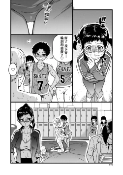 Page 181 of Boku no Seieki de Honpuku Kaiyu!! | 靠我的精液本復快癒!!