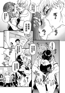 Page 18 of Boku no Seieki de Honpuku Kaiyu!! | 靠我的精液本復快癒!!