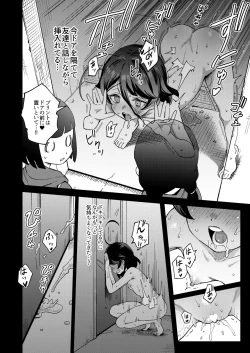 Page 39 of Onaho Uri No Shoujo