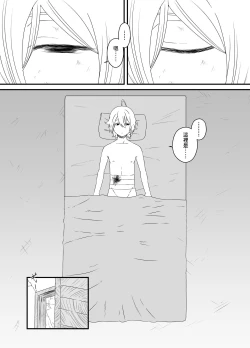 Page 3 of Kaifuku Mahou o Kimete Kozukuri Shimakutta Kekka Sekai o Sukueru Kurai Tsuyoku Natta Hanashi.