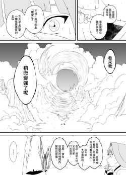 Page 63 of Kaifuku Mahou o Kimete Kozukuri Shimakutta Kekka Sekai o Sukueru Kurai Tsuyoku Natta Hanashi.