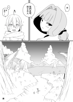 Page 66 of Kaifuku Mahou o Kimete Kozukuri Shimakutta Kekka Sekai o Sukueru Kurai Tsuyoku Natta Hanashi.