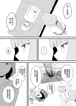 Page 6 of Kaifuku Mahou o Kimete Kozukuri Shimakutta Kekka Sekai o Sukueru Kurai Tsuyoku Natta Hanashi.